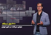 ناوگان حملونقل فرسوده؛ ستون فقرات ناترازی بنزین