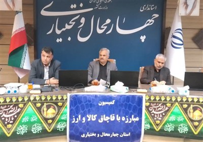 قاچاق،تأكيد،اشاره،مقابله،اقدامات،ارژنگ،چهارمحال،صداوسيما،بخت ...