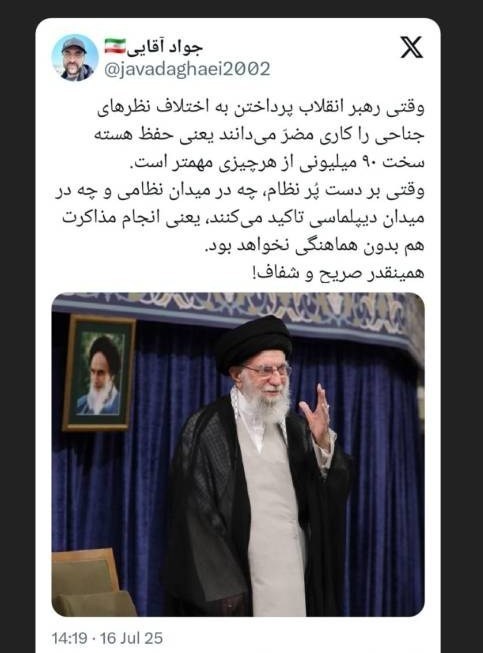 رهبر انقلاب , 