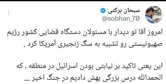 رهبر انقلاب , 
