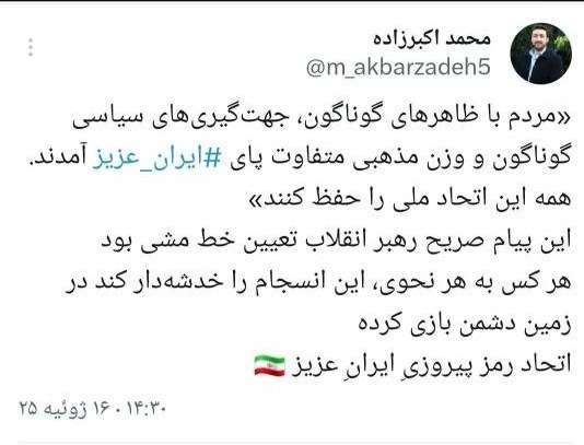 رهبر انقلاب , 