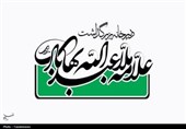 آغاز فرآیند تدوین کتاب علامه ملاعبدالله یزدی
