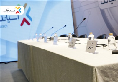 آسياتك،هيئت،منتهي،اسفند،مديره