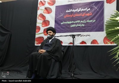 گرامیداشت شهدای لرستان حمله رژیم صهیونیستی به زندان اوین
