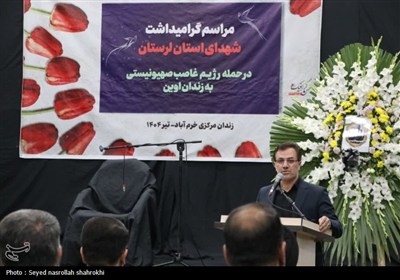گرامیداشت شهدای لرستان حمله رژیم صهیونیستی به زندان اوین