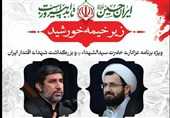 برگزاری ویژه برنامه زیر خیمه خورشید در کرمان