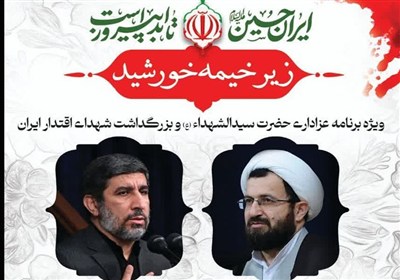 فرهنگي،برنامه،كرمان،دبير،مراسم،مجموعه،عاشورا،شهداي،حسيني،جوا ...