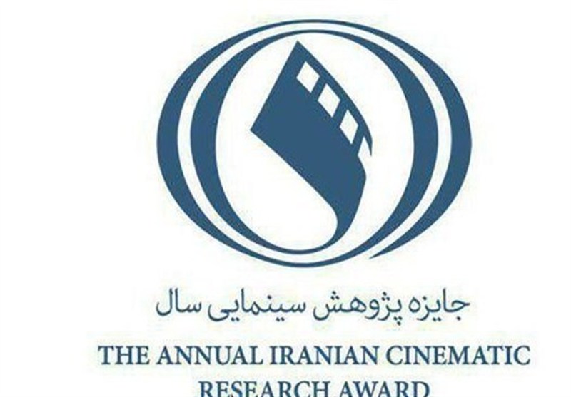 جایزه پژوهش سال سینمایی فراخوان داد