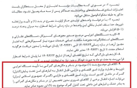 انبار , 