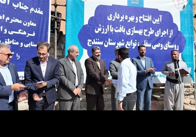 اجراي،طرح،روستاي،سنندج،مترمربع،روستا،كردستان،استان،توسعه،روستاها