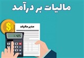ثبت مالیات بردرآمد بر وجوه موجود در اتاقهای پایاپای بورس