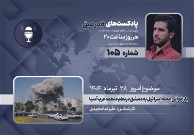 جولاني،تركيه،دولت،سوريه،دمشق،دوره،خليج،فارس،تأكيد،اسرائيل،زم ...