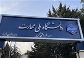 دانشگاه ملی مهارت، پلی برای اتصال به بازار کار