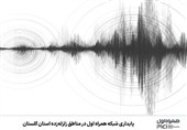 پایداری شبکه همراه اول در مناطق زلزلهزده استان گلستان