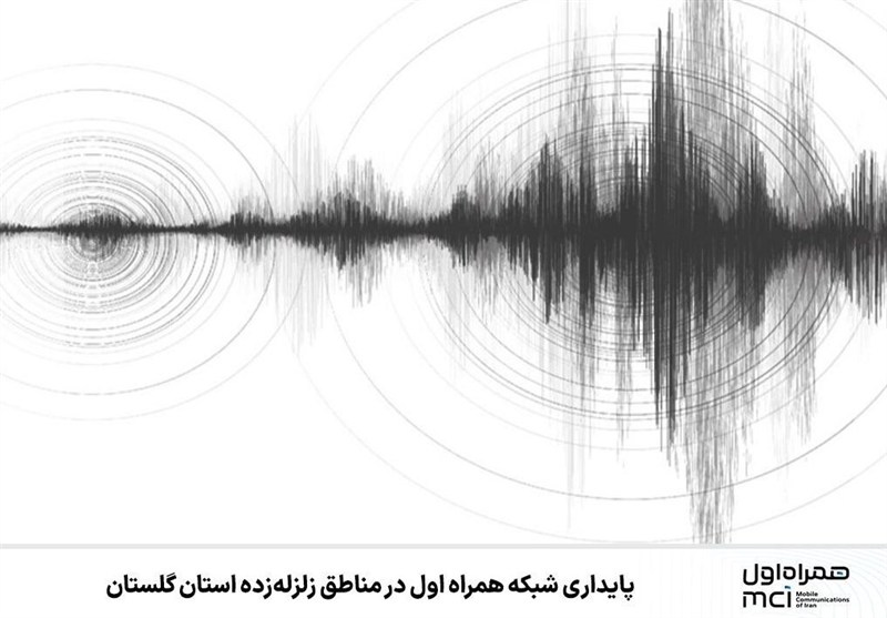 پایداری شبکه همراه اول در مناطق زلزله‌زده استان گلستان