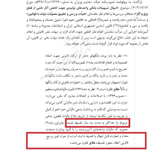 سازمان امور مالیاتی کشور ,