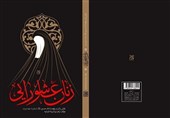 «زن» باید بلند پرواز باشد