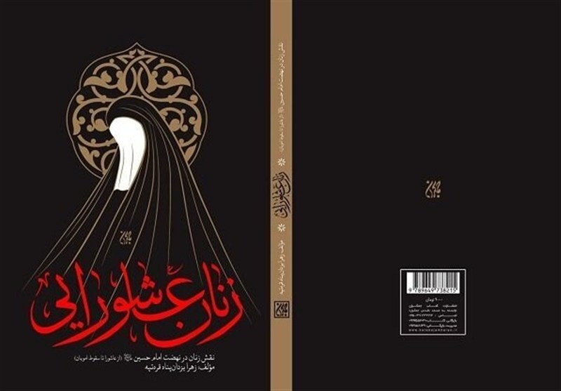 «زن» باید بلند پرواز باشد