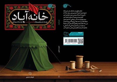 زندگي،كتاب،دنيا،اسدالله،حاج،زهرا،بيت،اهل،امام،نوكرها،پيرغلام ...