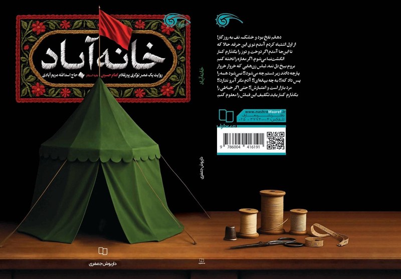 روضه فاطمیه سرنوشت این خیاط را تغییر داد