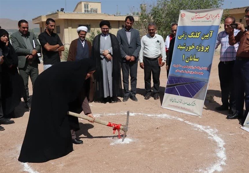 آغاز پروژه نیروگاه خورشیدی برای توانمندسازی مددجویان بهزیستی چهارمحال و بختیاری