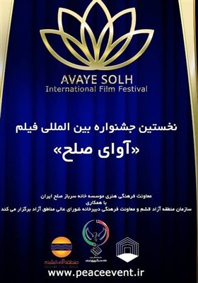 قشم،فرهنگي،گردشگري،صلح،جشنواره،برگزار