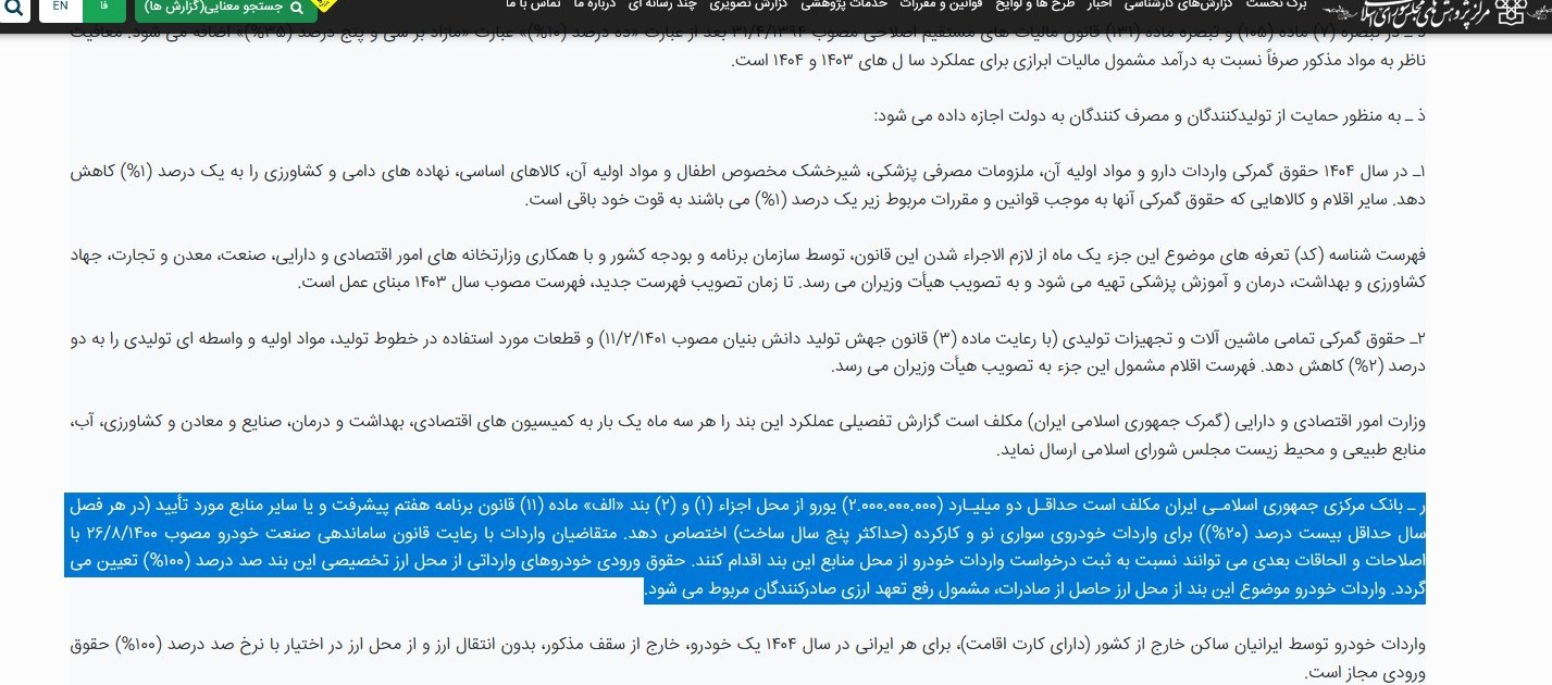 گمرک ,