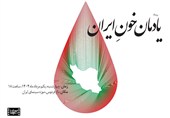 پاسداشت «یادمان خونِ ایران» در موزه سینما برگزار میشود