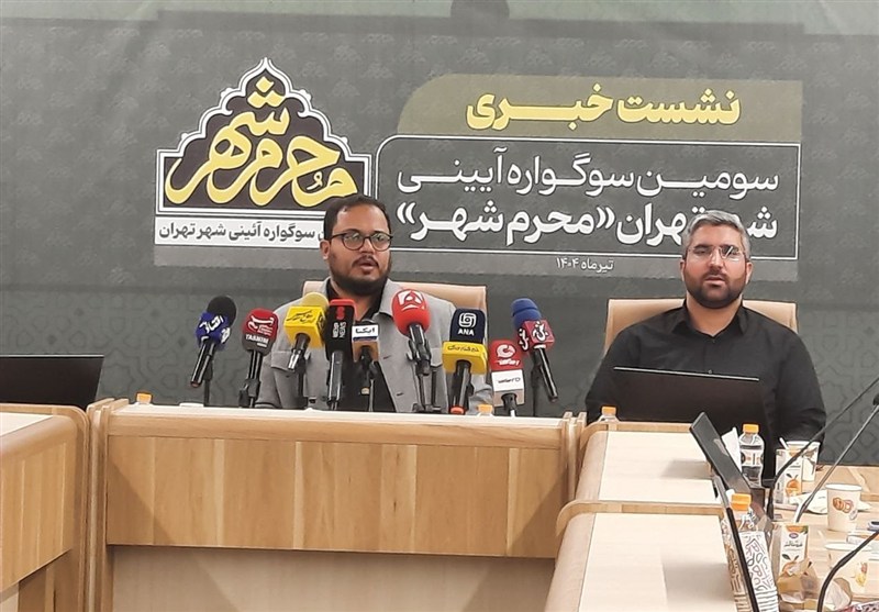 آغاز سومین سوگواره «محرم‌شهر» از 31 تیر در میدان آزادی
