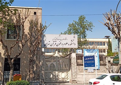 علوم،دانشگاه،قرآني،آزمون،ثبت،تهران،1404،طلاب