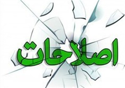 درصد،اقتصادي،1403،درصدي،كاهش،1402،گذشته،افت،اقتصاد،گروه،نفت، ...