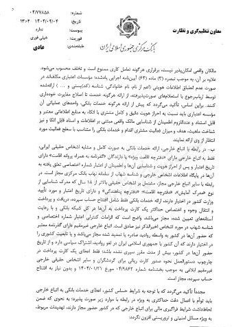 کرمان رصد