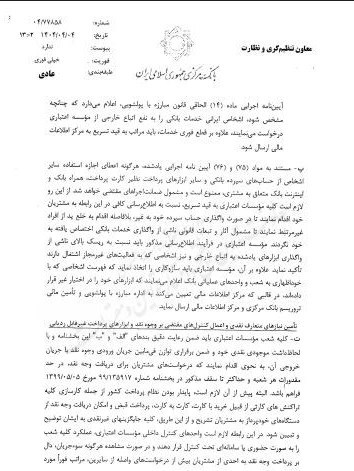 کرمان رصد