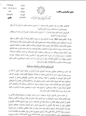 کرمان رصد