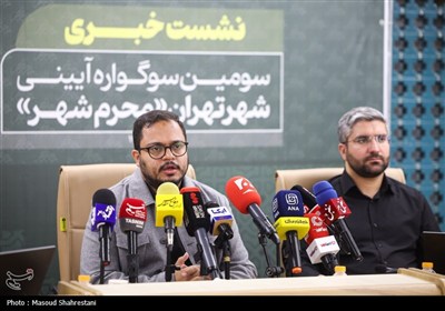 نشست خبری سومین دوره سوگواره محرم شهر