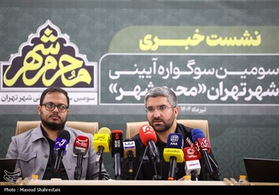نشست خبری سومین دوره سوگواره محرم شهر