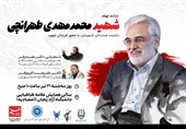 زنجان میزبان مراسم چهلم دانشمند شهید محمدمهدی طهرانچی
