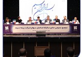 توزیع سود در مجمع بیمه سرمد پس از سه سال