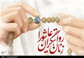 روایت عاشورا از نگاه زنان مقاومت
