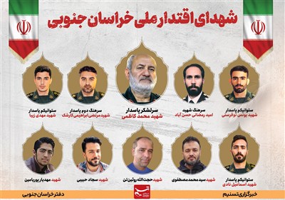 استان،خراسان،مقاومت،جنوبي،جنگ،جهادي،تهديدات،همدلي،مردمي،ملي، ...