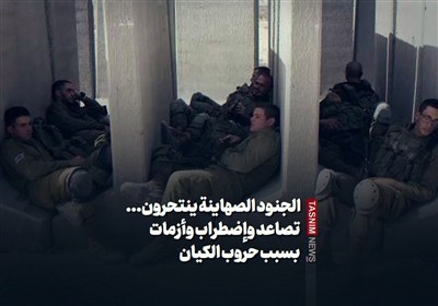 الجنود الصهاینة ینتحرون... تصاعد وإضطراب وأزمات بسبب حروب الکیان