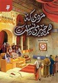 عراقیها مخاطبان جدید «مردی که همه چیز میدانست»