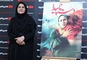 اکران افتتاحیه دست ناپیدا همراه با تجلیل از انسیه شاهحسینی