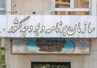 منابع،بازسازي،بودجه،مالي،ستاد،دولت،تأمين،جنگ،عمومي،برنامه،سا ...
