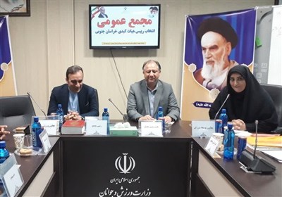 هيئت،مجمع،رئيس،كبدي،خراسان،جنوبي،عنوان