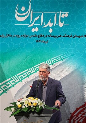 ویژه برنامه (تا ابد، ایران)