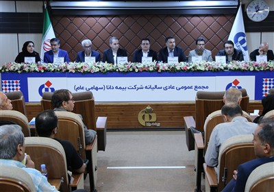 شركت،بيمه،مجمع،نماينده،دانا،حسابرس،قانوني،جلسه،بازرس،سهام،ما ...