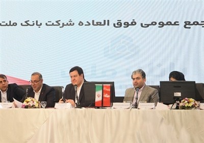 بانك،ملت،سرمايه