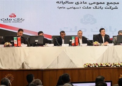 بانك،مجمع،ملت،گزارش،حسابرس،بازرس