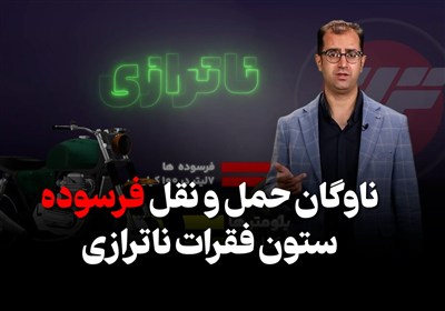 ناوگان حمل‌ونقل فرسوده؛ ستون فقرات ناترازی بنزین